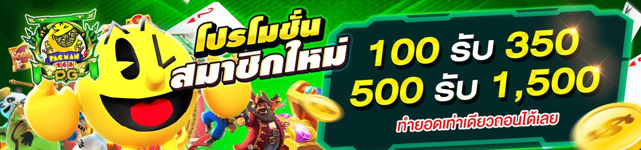 PGSLOT Banner