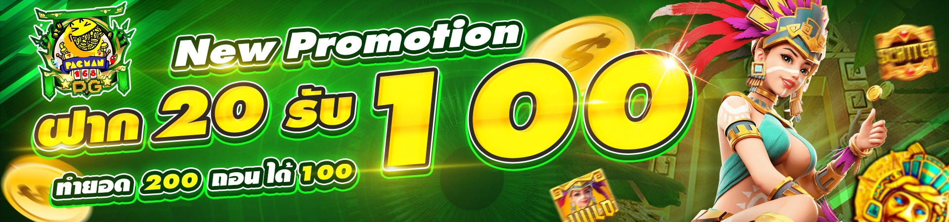 PGSLOT Banner
